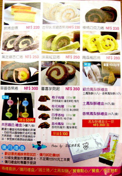 218巷味蕾工房手做西點蛋糕：（全台。宅配美食）『218巷味蕾工房』讓你吃到旗山在地香蕉甜點。（旗山香蕉捲）可可蛋糕和香蕉交織出迷人水果風味。（旗山巨蛋）軟綿蛋糕＆紅茶慕斯＆布丁 給你多重享受。