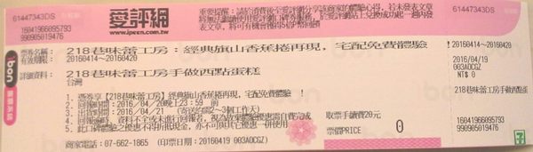 218巷味蕾工房手做西點蛋糕：（全台。宅配美食）『218巷味蕾工房』讓你吃到旗山在地香蕉甜點。（旗山香蕉捲）可可蛋糕和香蕉交織出迷人水果風味。（旗山巨蛋）軟綿蛋糕＆紅茶慕斯＆布丁 給你多重享受。