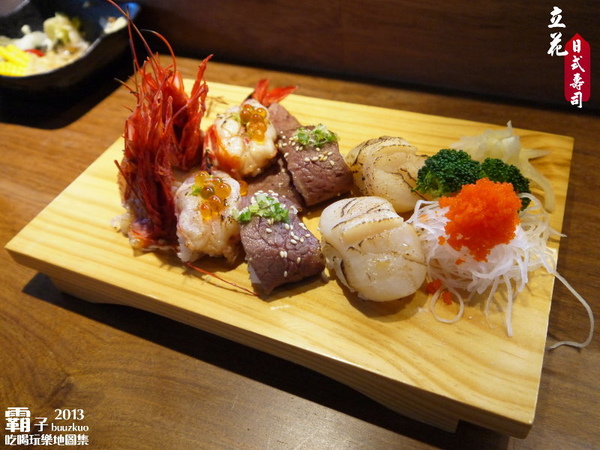 立花壽司專賣:「立花日式壽司」~ 新鮮食材,滿足味蕾,還免收服務費!!!