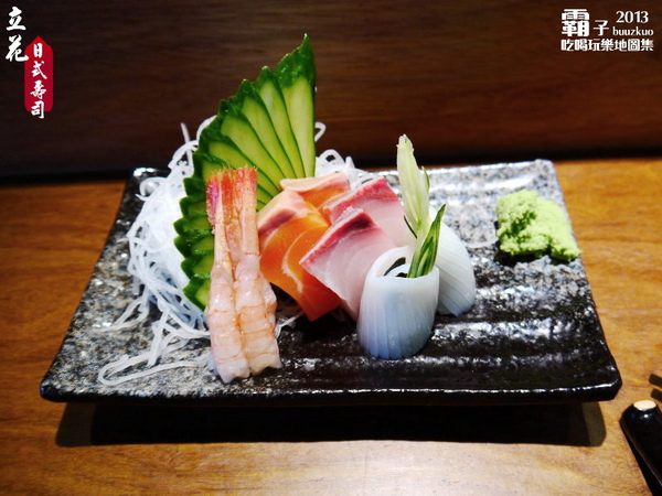 立花壽司專賣:「立花日式壽司」~ 新鮮食材,滿足味蕾,還免收服務費!!!