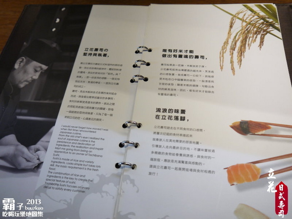 立花壽司專賣:「立花日式壽司」~ 新鮮食材,滿足味蕾,還免收服務費!!!