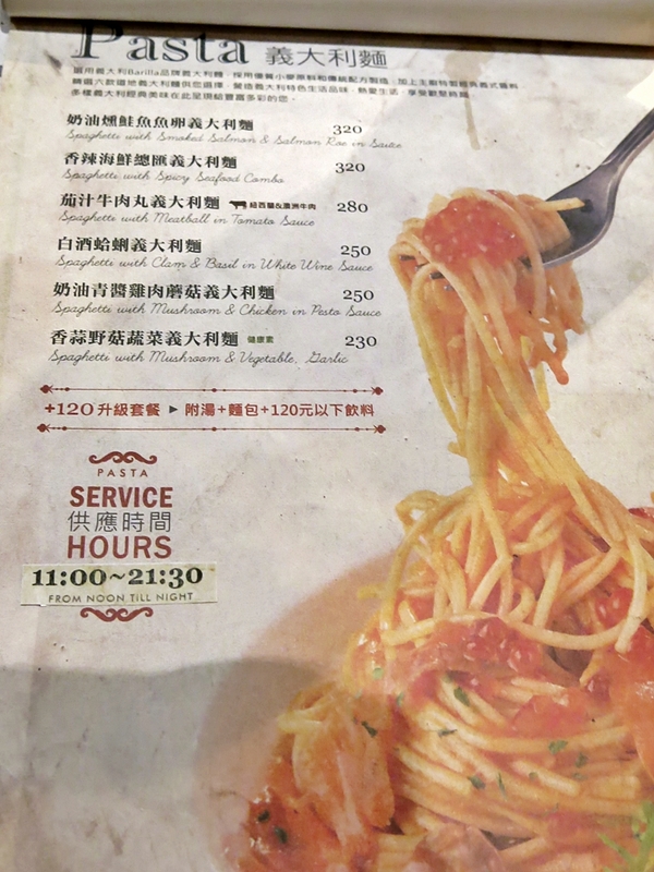 1967 Bistro & Café Pizza Cut Five：【捷運國父紀念館】低調中的華麗 — 1967 Bistro & Café