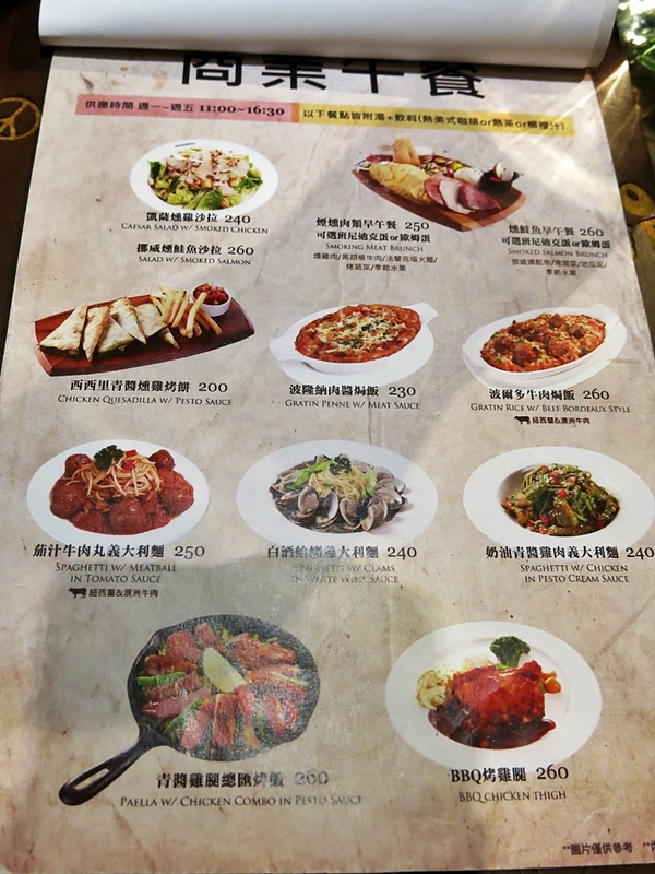 1967 Bistro & Café Pizza Cut Five：【捷運國父紀念館】低調中的華麗 — 1967 Bistro & Café