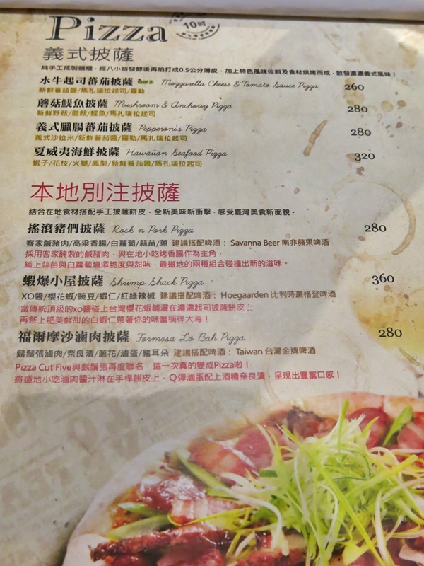 1967 Bistro & Café Pizza Cut Five：【捷運國父紀念館】低調中的華麗 — 1967 Bistro & Café