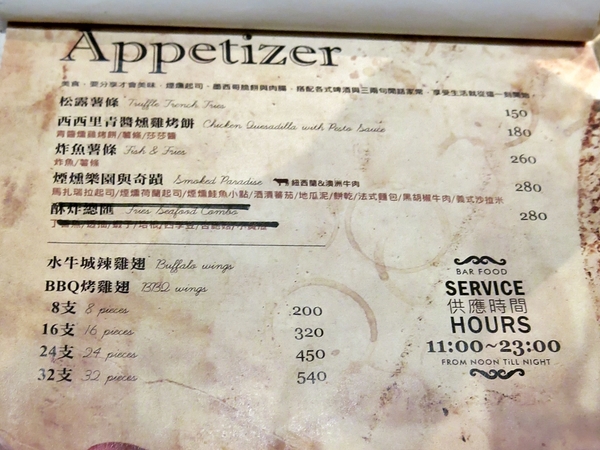 1967 Bistro & Café Pizza Cut Five：【捷運國父紀念館】低調中的華麗 — 1967 Bistro & Café