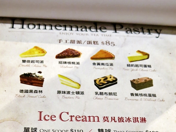 1967 Bistro & Café Pizza Cut Five：【捷運國父紀念館】低調中的華麗 — 1967 Bistro & Café