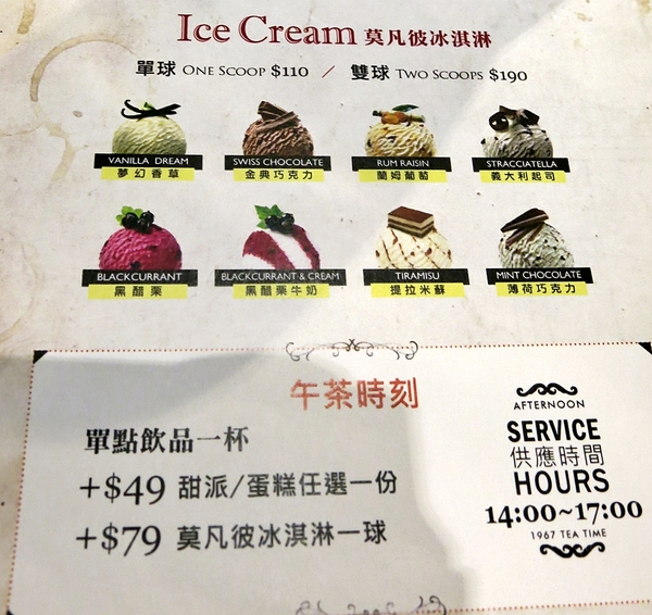 1967 Bistro & Café Pizza Cut Five：【捷運國父紀念館】低調中的華麗 — 1967 Bistro & Café