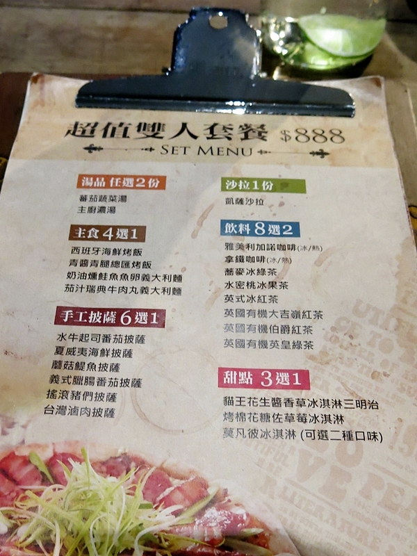 1967 Bistro & Café Pizza Cut Five：【捷運國父紀念館】低調中的華麗 — 1967 Bistro & Café