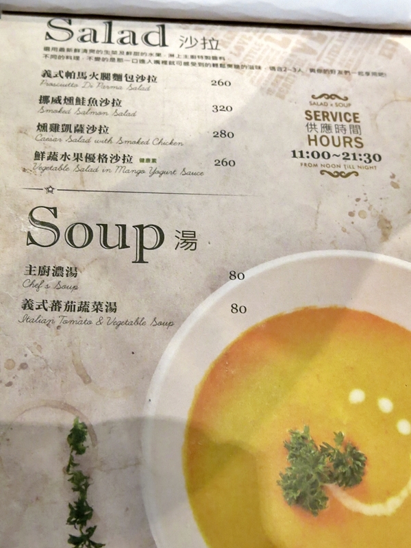 1967 Bistro & Café Pizza Cut Five：【捷運國父紀念館】低調中的華麗 — 1967 Bistro & Café