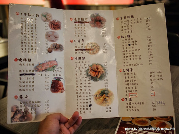 寶達港式餐廳：【食記】台中西屯-寶達港式餐廳 : 燒賣跟冰火波蘿包不錯…但喝的就不推了…