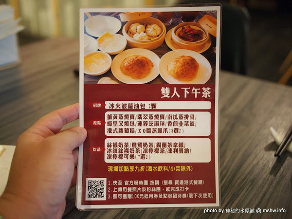 寶達港式餐廳：【食記】台中西屯-寶達港式餐廳 : 燒賣跟冰火波蘿包不錯…但喝的就不推了…