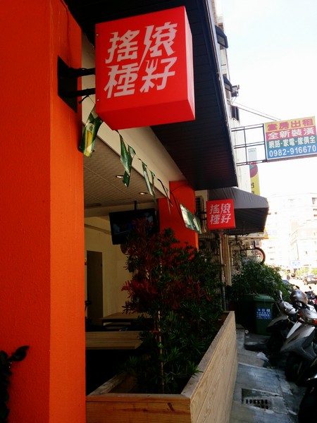 Seed Rock 搖滾種籽:【台中.美食】Seed Rock搖滾種籽~都會風格的平價美式早午餐