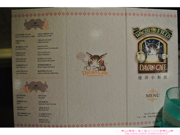 Dayan Café達洋咖啡館:【食記】oO。。台北 達洋小餐館、達洋咖啡館(Dayan Cafe) 又是一家超萌又讓少女們愛到破錶的貓咪咖啡店!。o○。