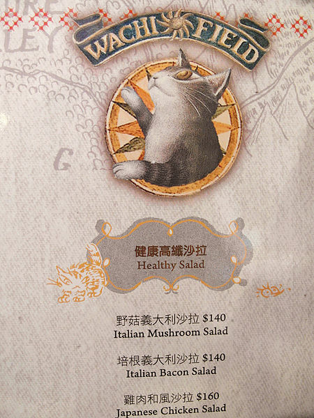 Dayan Café達洋咖啡館:【忠孝敦化】Dayan Café達洋咖啡屋。讓瓦奇菲爾德融化我們的心吧