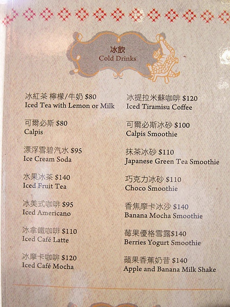 Dayan Café達洋咖啡館:【忠孝敦化】Dayan Café達洋咖啡屋。讓瓦奇菲爾德融化我們的心吧