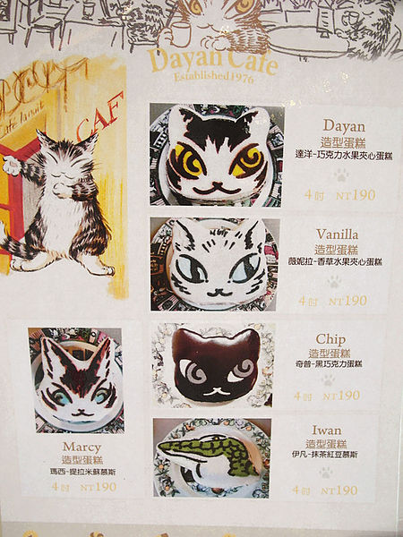 Dayan Café達洋咖啡館:【忠孝敦化】Dayan Café達洋咖啡屋。讓瓦奇菲爾德融化我們的心吧