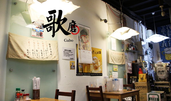 うたまろ Uta Maro 歌磨日本料理：【台南】噓！在台日本人常去的隱密小店●うたまろ歌磨日本料理●炸豬炸雞定食都敲好吃！