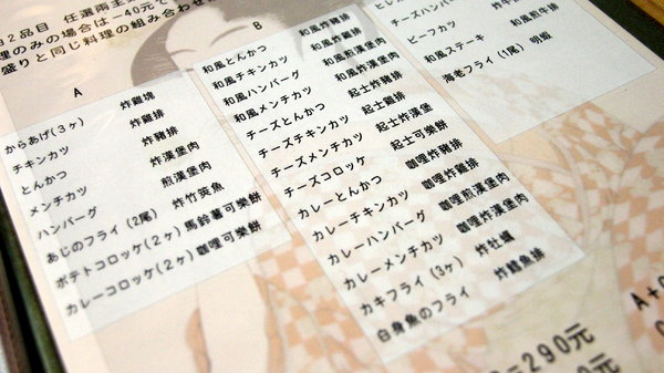 うたまろ Uta Maro 歌磨日本料理：【台南】噓！在台日本人常去的隱密小店●うたまろ歌磨日本料理●炸豬炸雞定食都敲好吃！