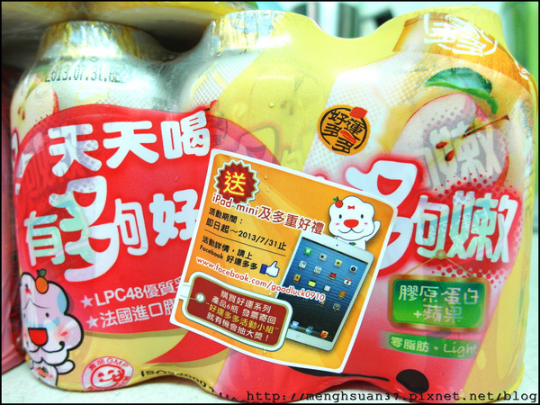 好運多多(有夠好運系列)：《口碑券。二十彈》好運多多（有夠好運系列）：零脂肪活菌發酵乳，體內環保Light嚐鮮！