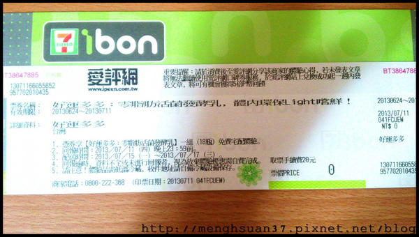 好運多多(有夠好運系列)：《口碑券。二十彈》好運多多（有夠好運系列）：零脂肪活菌發酵乳，體內環保Light嚐鮮！