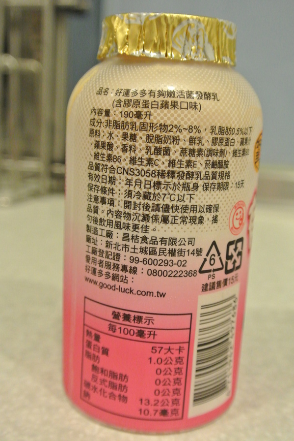 好運多多(有夠好運系列)：[口碑]♥你有聽過這麼貼心的多多嗎？♥好運多多(有夠好運系列)