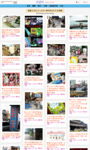 羅董 & 亞米 1+1=3 的人妻玩樂日記的旅遊牆