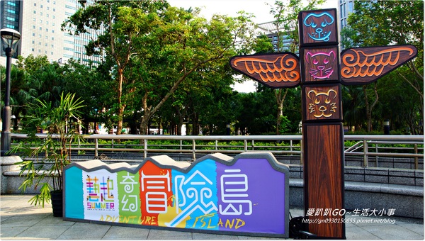 新北市市民廣場：【新北市/板橋】超大樂高疊疊樂~暑假小孩的聖地..千萬別錯過唷