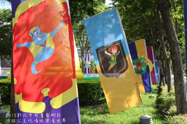 2015新北市兒童藝術節：2015新北市兒童藝術節『童話城堡』捷運板橋站/市民廣場