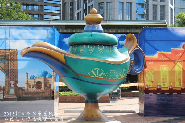 2015新北市兒童藝術節：2015新北市兒童藝術節『童話城堡』捷運板橋站/市民廣場