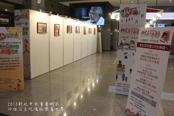 2015新北市兒童藝術節：2015新北市兒童藝術節『童話城堡』捷運板橋站/市民廣場