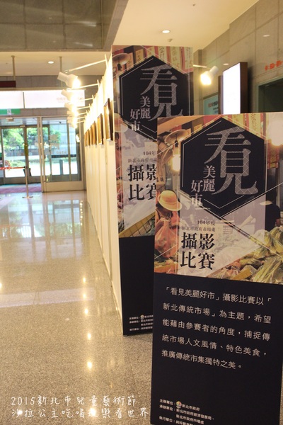 2015新北市兒童藝術節：2015新北市兒童藝術節『童話城堡』捷運板橋站/市民廣場