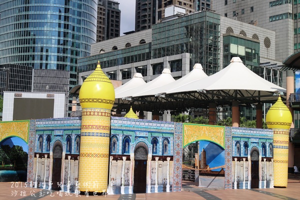 2015新北市兒童藝術節：2015新北市兒童藝術節『童話城堡』捷運板橋站/市民廣場