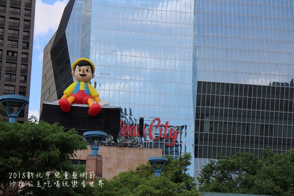 2015新北市兒童藝術節：2015新北市兒童藝術節『童話城堡』捷運板橋站/市民廣場