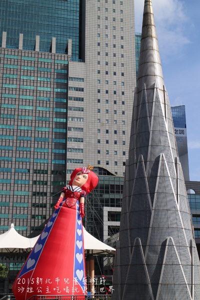 2015新北市兒童藝術節：2015新北市兒童藝術節『童話城堡』捷運板橋站/市民廣場