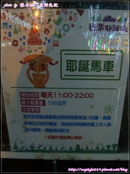 市民廣場 耶誕13.jpg