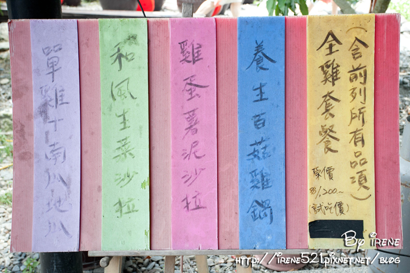 13.07.06-老媽媽豆腐乳烤香雞