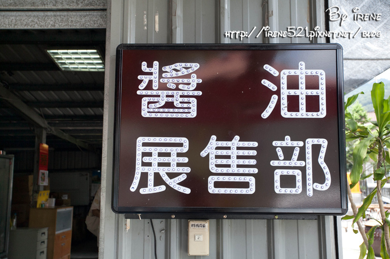 13.07.06-老媽媽豆腐乳烤香雞