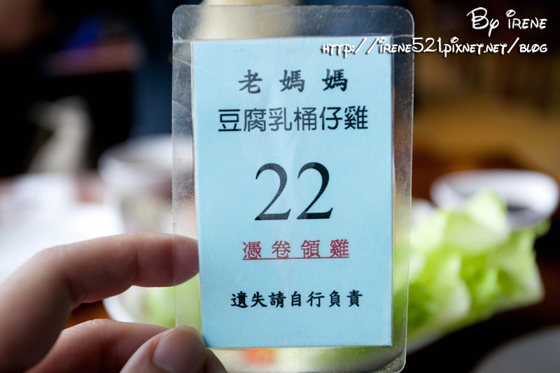 13.07.06-老媽媽豆腐乳烤香雞