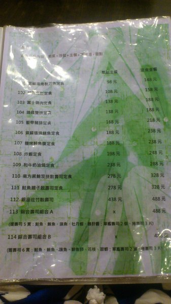 佐竹日本料理：[台中][美食]佐竹日本料理~職人的美味料理