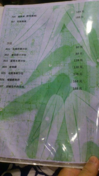 佐竹日本料理：[台中][美食]佐竹日本料理~職人的美味料理