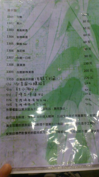 佐竹日本料理：[台中][美食]佐竹日本料理~職人的美味料理