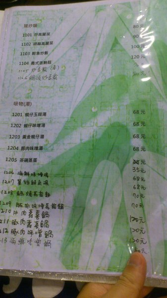 佐竹日本料理：[台中][美食]佐竹日本料理~職人的美味料理