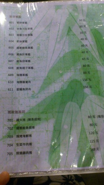 佐竹日本料理：[台中][美食]佐竹日本料理~職人的美味料理