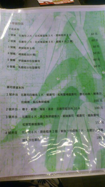 佐竹日本料理：[台中][美食]佐竹日本料理~職人的美味料理