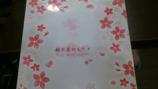 佐竹日本料理：[台中][美食]佐竹日本料理~職人的美味料理