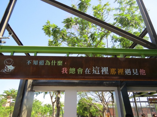 幾米廣場:彷彿墜入幾米繪本裡的公園【宜蘭/幾米廣場】