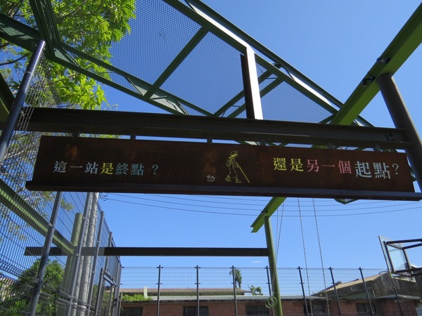 幾米廣場:彷彿墜入幾米繪本裡的公園【宜蘭/幾米廣場】