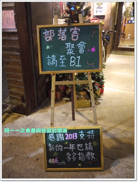 486 cafe：台北松山 486 CAFÉ親子餐廳 粉紅佳人鮮蝦雞肉燉飯～歡樂部落客耶誕聚