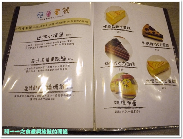 486 cafe：台北松山 486 CAFÉ親子餐廳 粉紅佳人鮮蝦雞肉燉飯～歡樂部落客耶誕聚