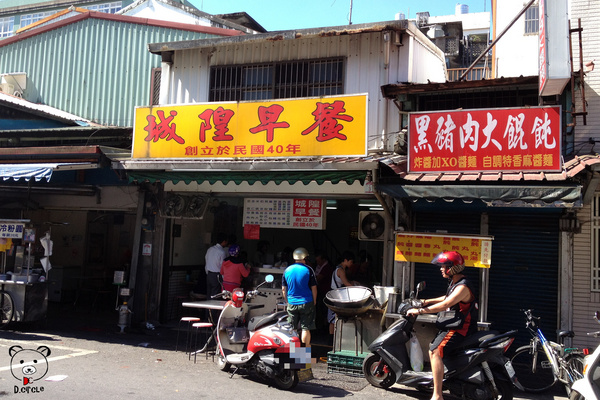 城隍早餐：宜蘭●市區-城隍早餐~香脆夠味的大煎餃&軟嫩Q的控肉飯~!!!